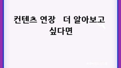 나만을 위한 임플란트? 🦷✨ 브랜드별 특징 비교분석!